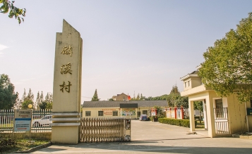 嘉善縣第四批中央財(cái)政小型農(nóng)田水利重點(diǎn)縣（長(zhǎng)豐（麟溪片）管灌工程