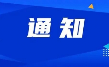 省造價管理協(xié)會關(guān)于轉(zhuǎn)發(fā)《中國建設(shè)工程造價管理協(xié)會關(guān)于印發(fā) <工程造價咨詢企業(yè)信用評價管理辦法>》的通知