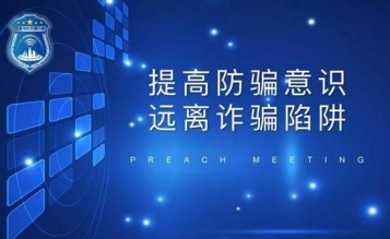 防騙防詐 | 反詐進行時，這個APP你值得擁有