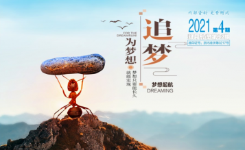 轉(zhuǎn)發(fā)浙江省招標(biāo)投標(biāo)協(xié)會(huì)_協(xié)會(huì)內(nèi)資 總第62期_2021年第4期《浙江招標(biāo)投標(biāo)》