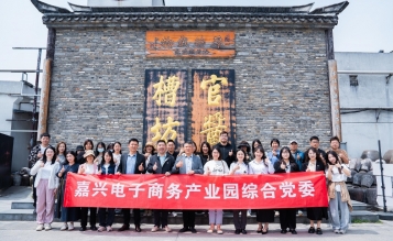 “互聯(lián)共建·文韻傳薪”黨建聯(lián)動與文化之旅活動回顧