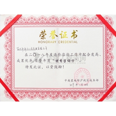 優(yōu)秀咨詢方