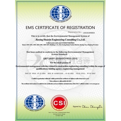 EMS-（英）